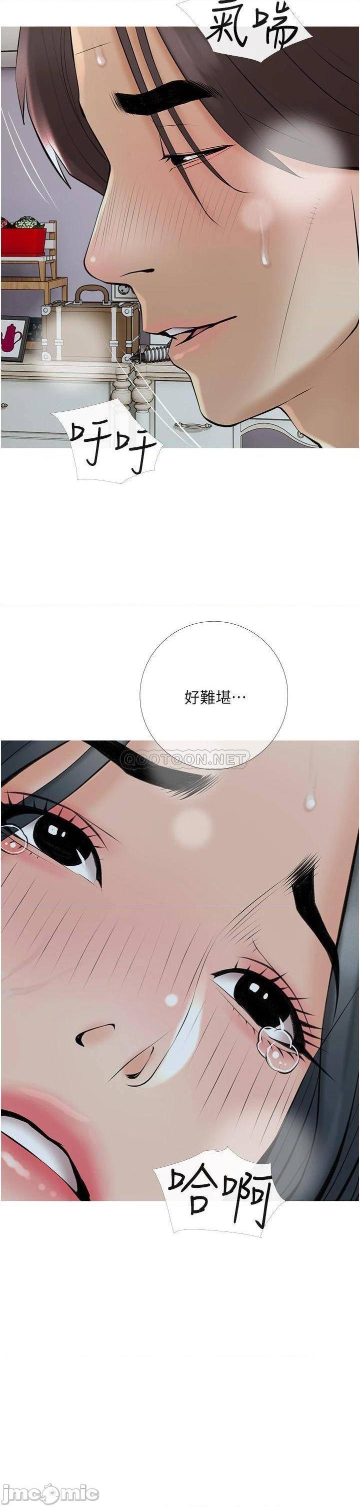 《阿姨的家教课》漫画 第35话 醉后大丈夫