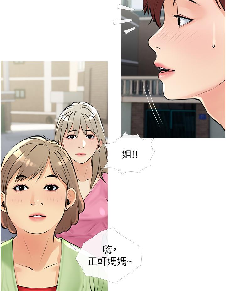 《阿姨的家教课》漫画 第37话-够湿了，直接放进来