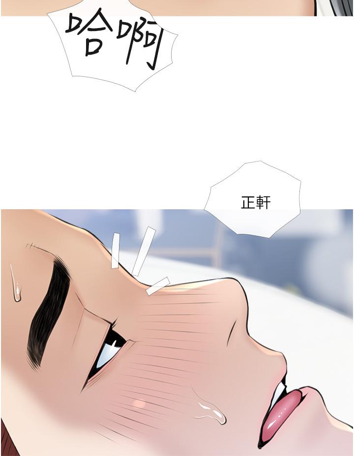 《阿姨的家教课》漫画 第38话-渴望正轩老二的阿姨