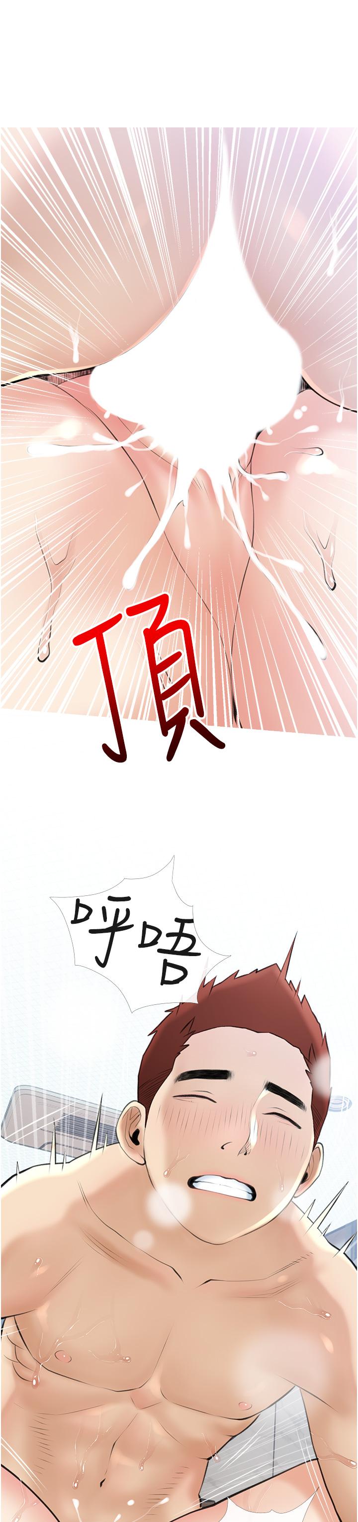 《阿姨的家教课》漫画 第38话-渴望正轩老二的阿姨