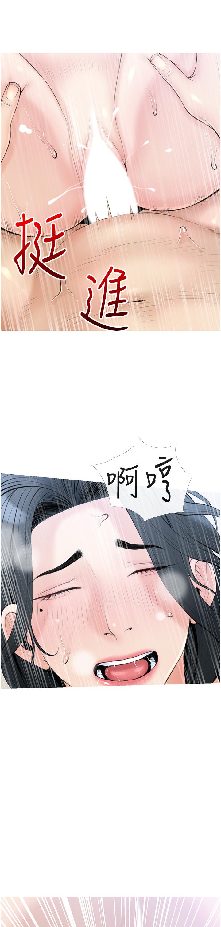 《阿姨的家教课》漫画 第39话-顶到阿姨的最深处