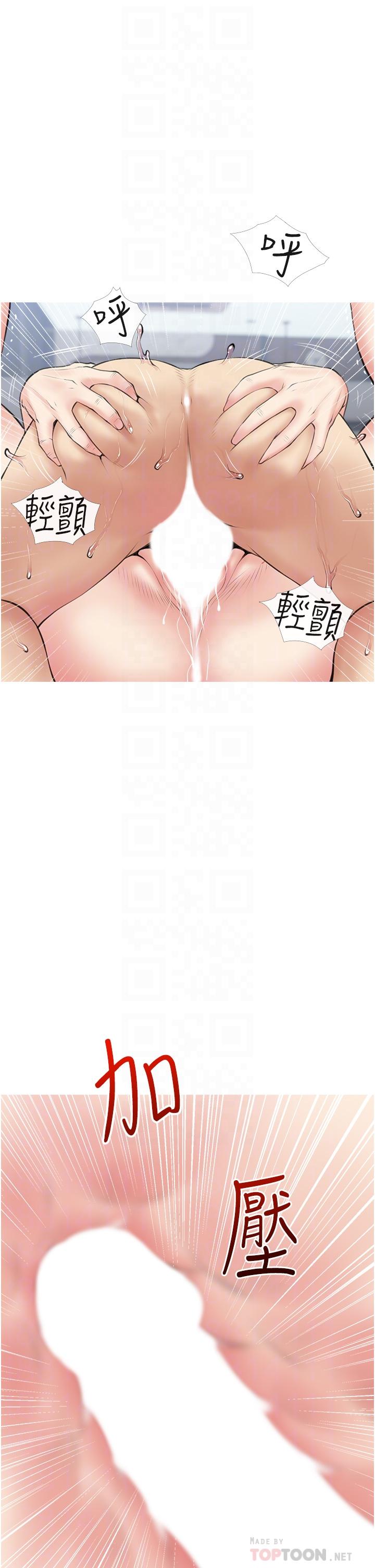 《阿姨的家教课》漫画 第39话-顶到阿姨的最深处