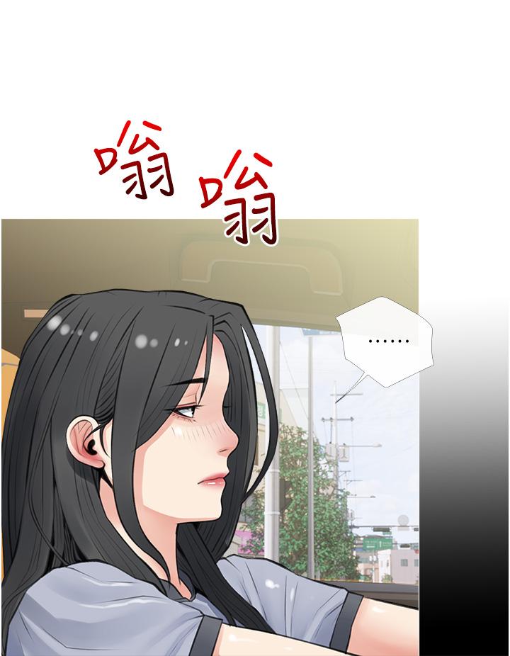 《阿姨的家教课》漫画 第41话-想把你的老二佔为己有