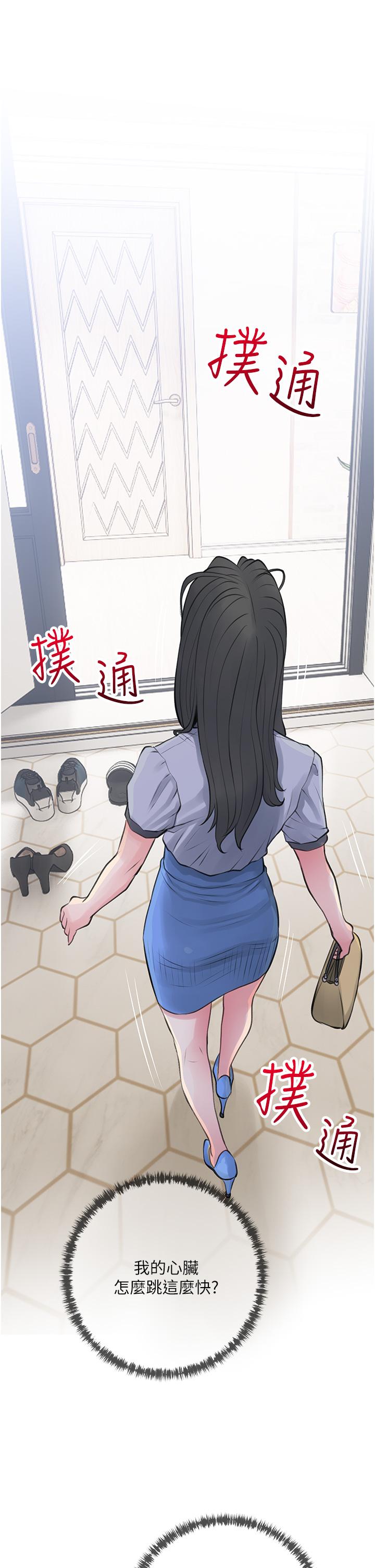 《阿姨的家教课》漫画 第43话-走吧，我们去摩铁