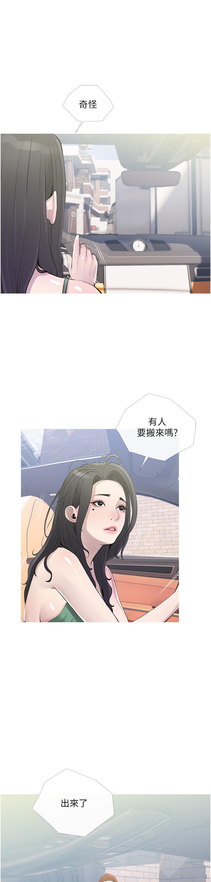 《阿姨的家教课》漫画 第43话-走吧，我们去摩铁