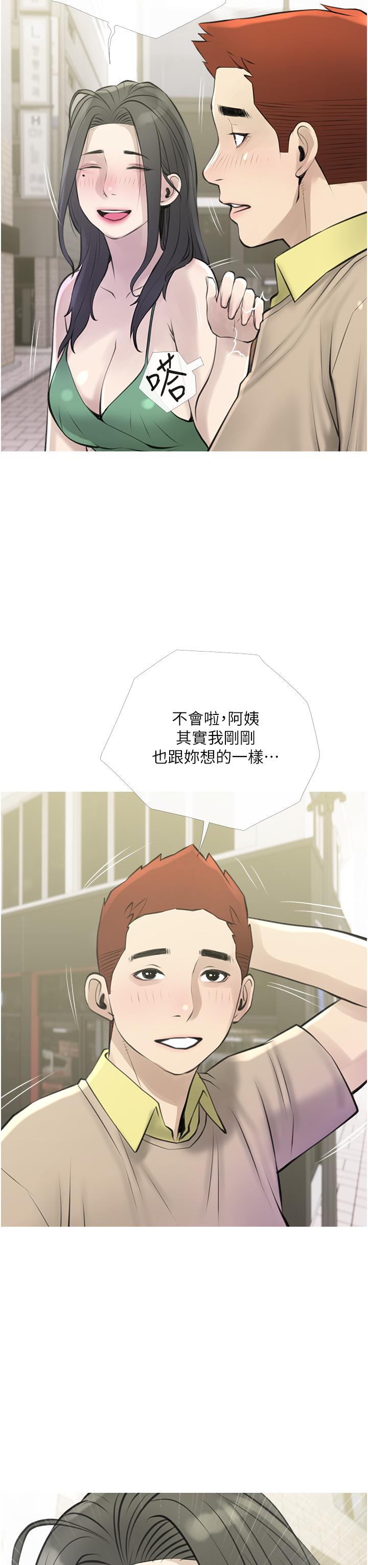 《阿姨的家教课》漫画 第43话-走吧，我们去摩铁