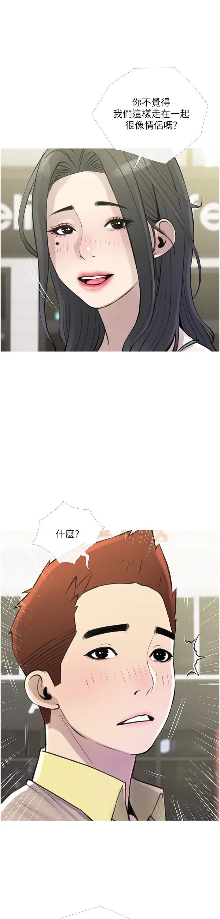 《阿姨的家教课》漫画 第44话 阿姨美味的小穴