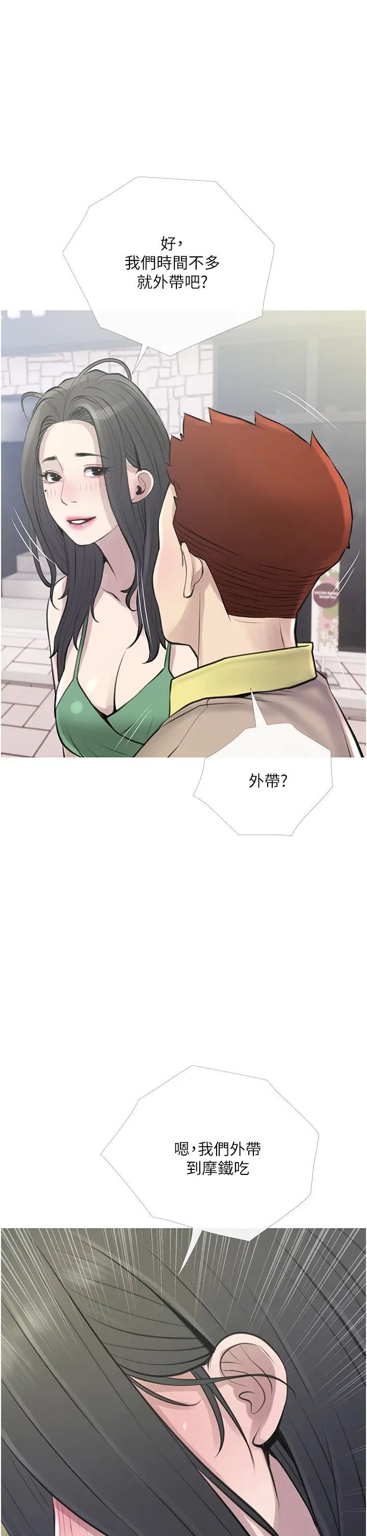 《阿姨的家教课》漫画 第44话 阿姨美味的小穴