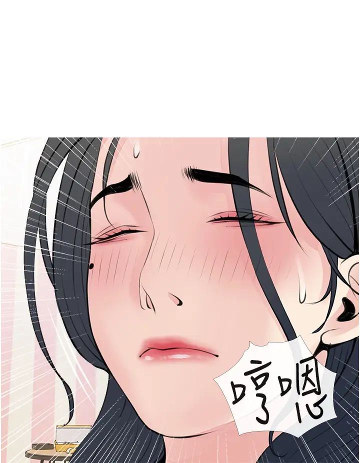 《阿姨的家教课》漫画 第44话 阿姨美味的小穴