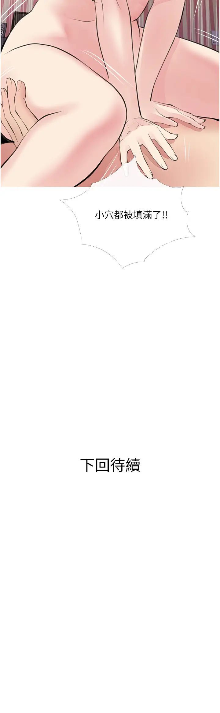 《阿姨的家教课》漫画 第44话 阿姨美味的小穴