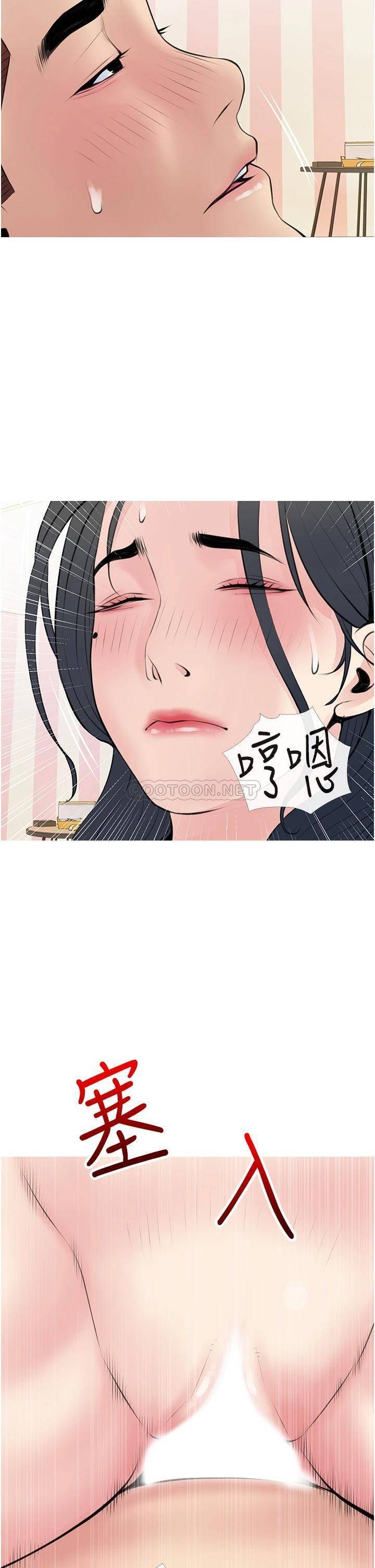 《阿姨的家教课》漫画 第45话 最喜欢你的老二了♥