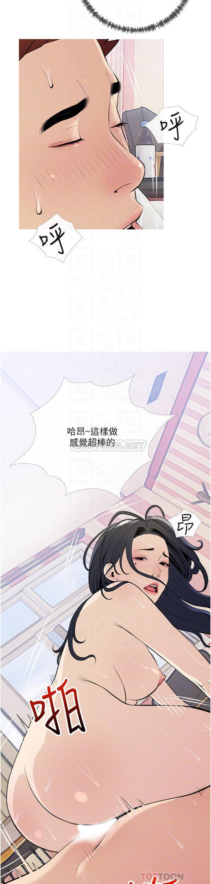 《阿姨的家教课》漫画 第45话 最喜欢你的老二了♥