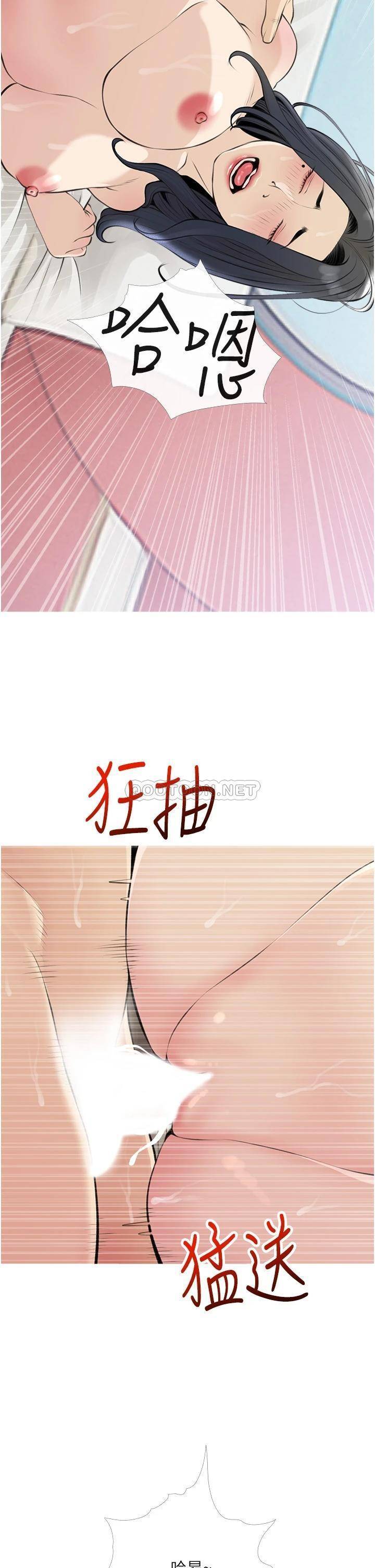 《阿姨的家教课》漫画 第45话 最喜欢你的老二了♥