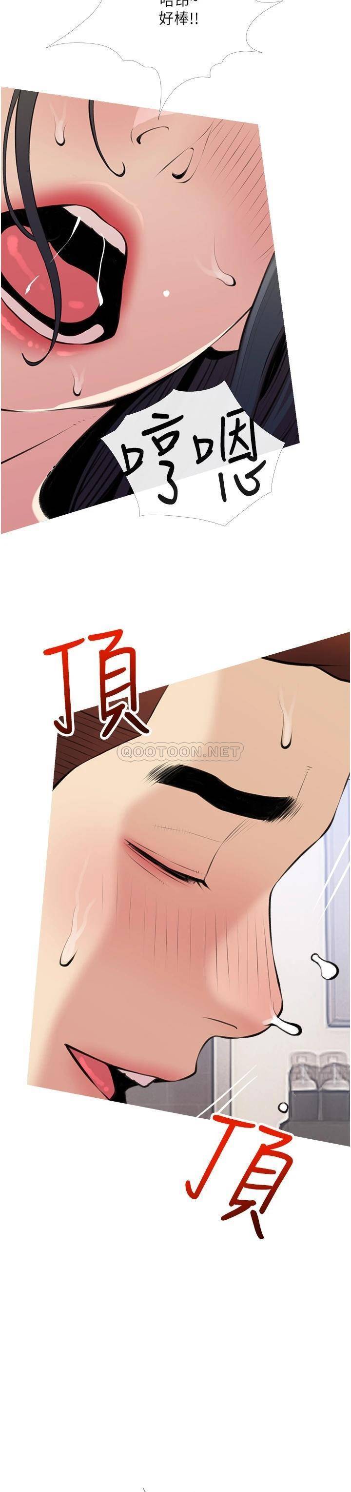 《阿姨的家教课》漫画 第45话 最喜欢你的老二了♥