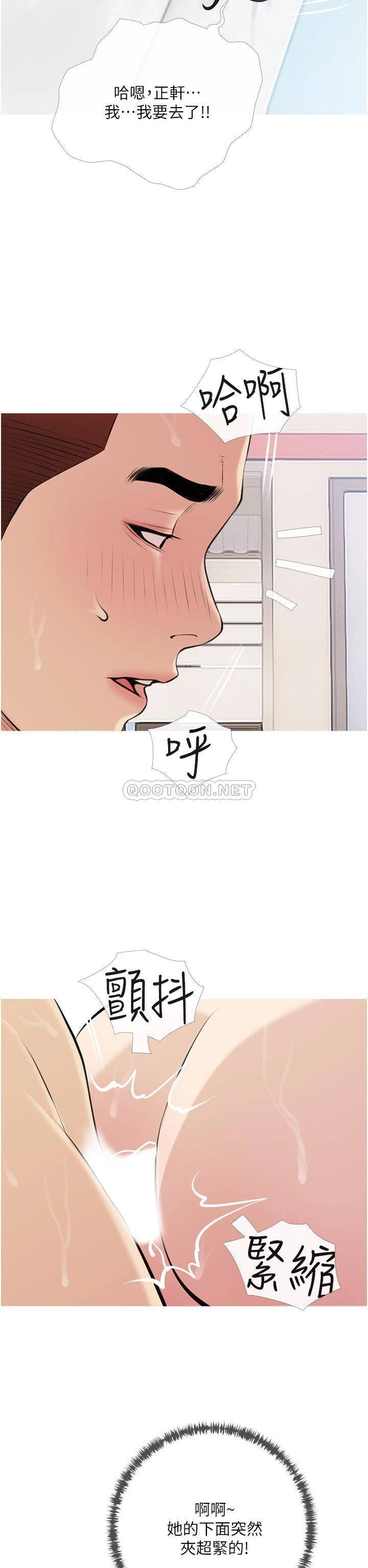 《阿姨的家教课》漫画 第45话 最喜欢你的老二了♥