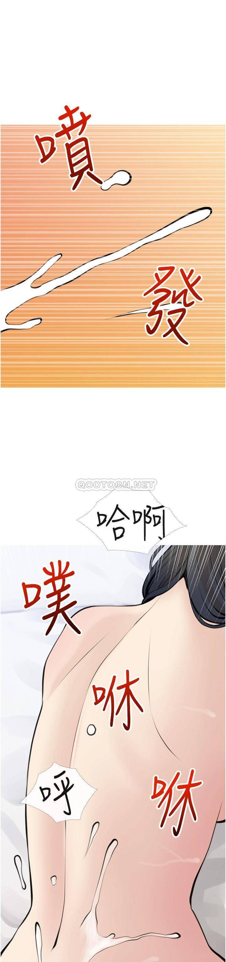 《阿姨的家教课》漫画 第45话 最喜欢你的老二了♥