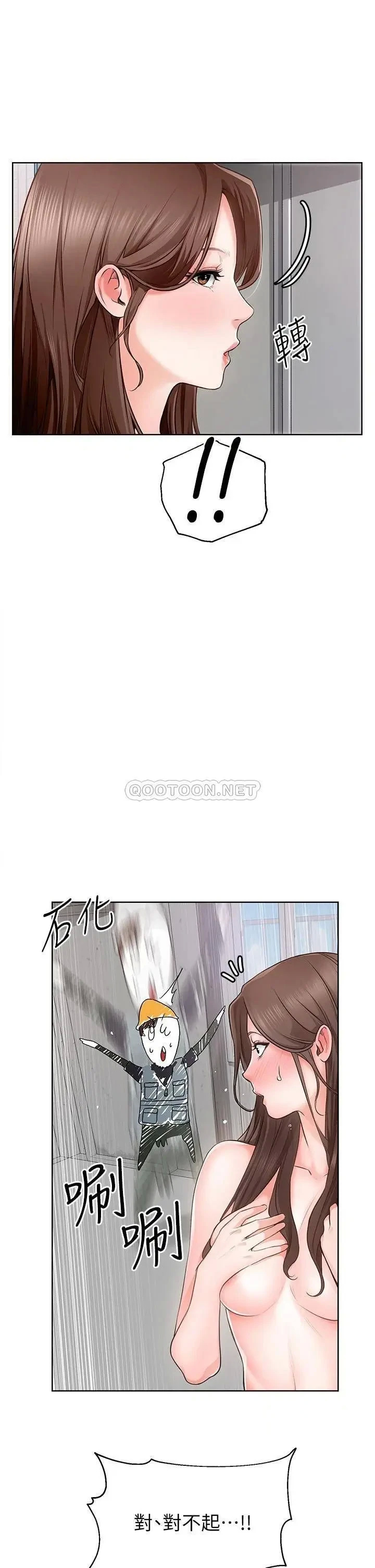 《诚徵粗工》漫画 第1话 春光乍洩的工地女神们