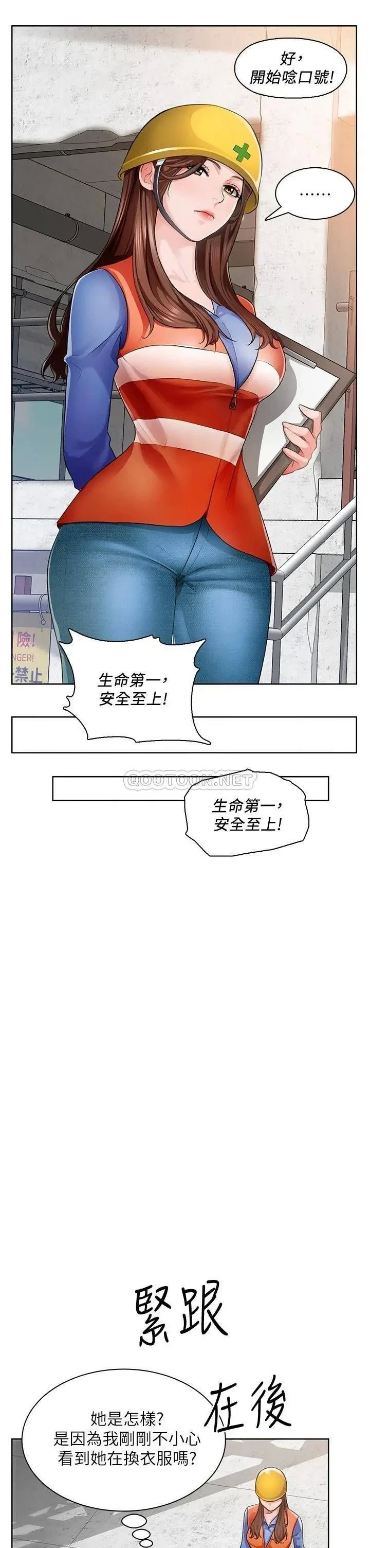 《诚徵粗工》漫画 第1话 春光乍洩的工地女神们