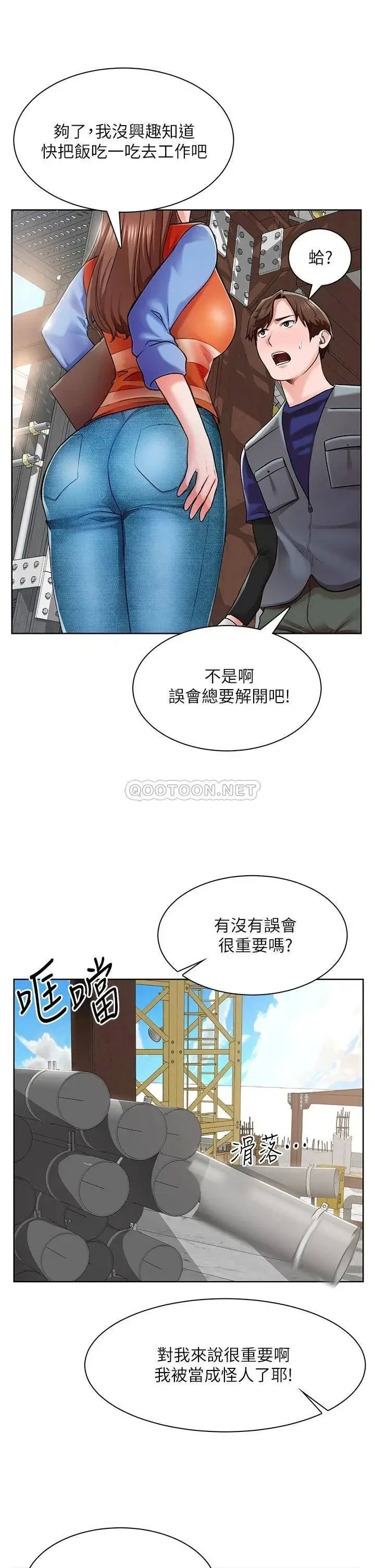 《诚徵粗工》漫画 第1话 春光乍洩的工地女神们