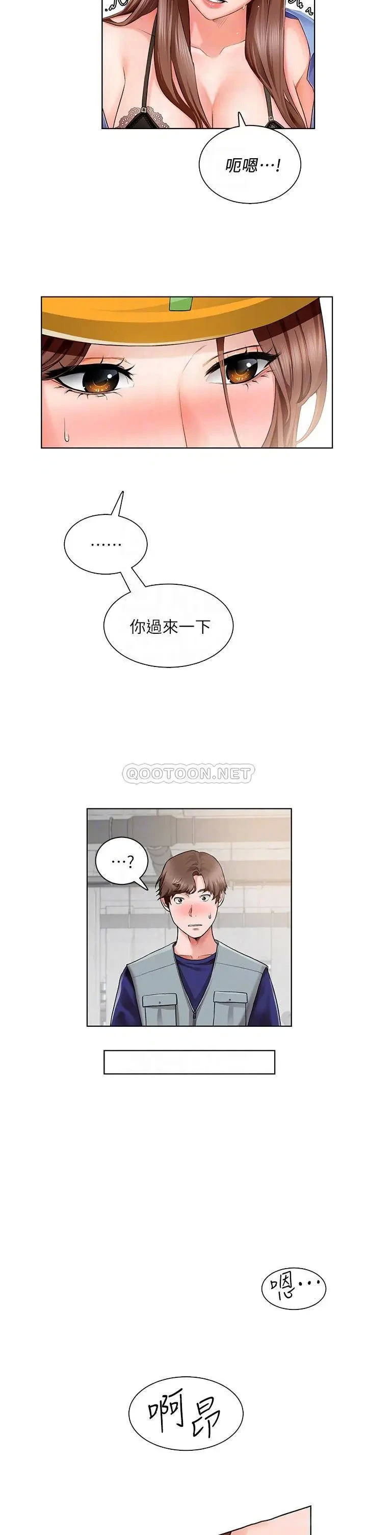 《诚徵粗工》漫画 第2话 淫养师的大胆诱惑