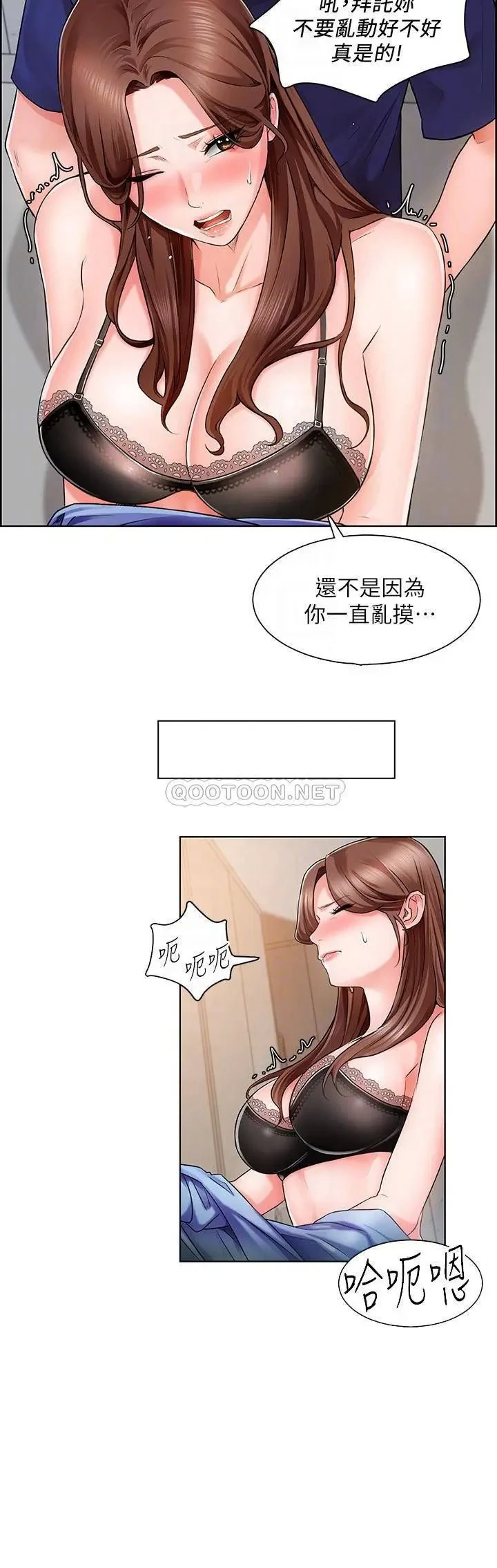 《诚徵粗工》漫画 第2话 淫养师的大胆诱惑