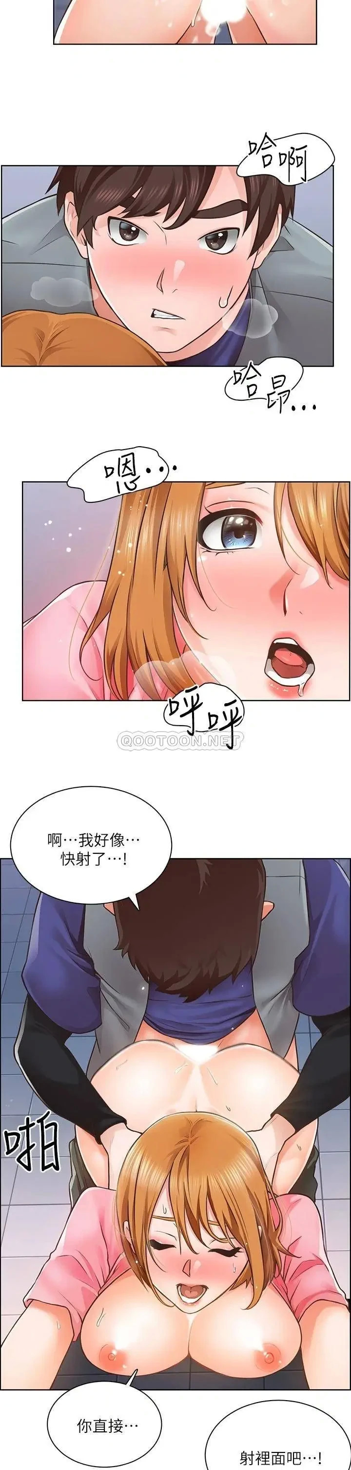 《诚徵粗工》漫画 第3话 青春男女的乾柴烈火