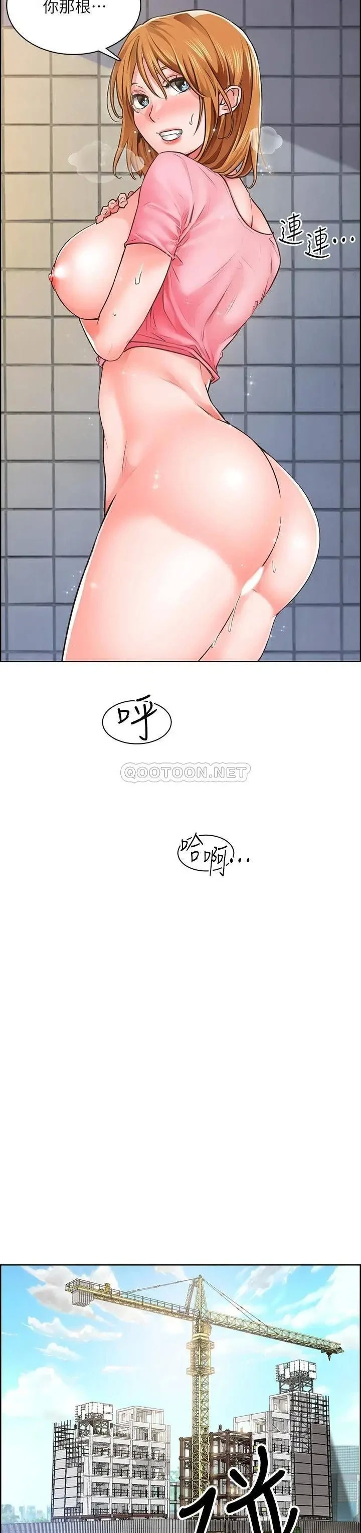 《诚徵粗工》漫画 第3话 青春男女的乾柴烈火