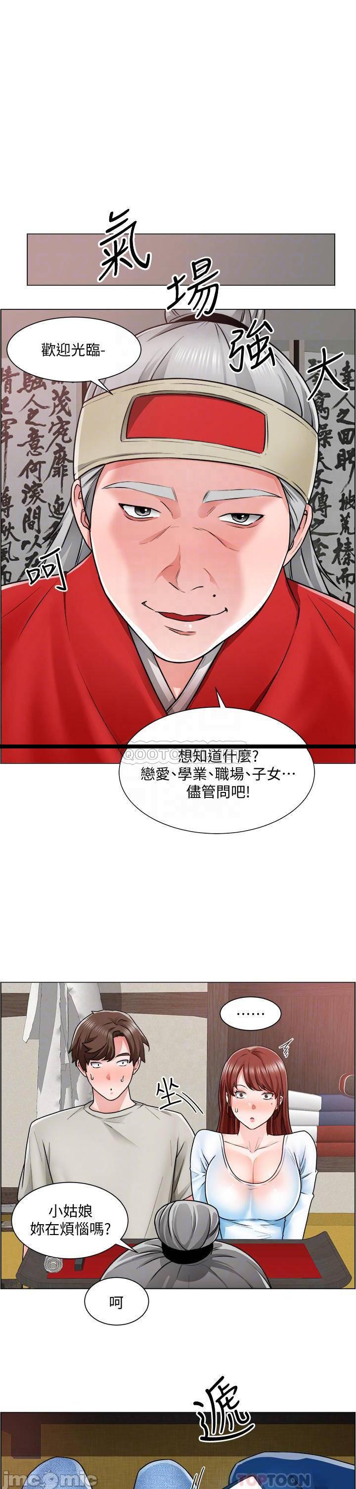 《诚徵粗工》漫画 第10话 男女之间哪有纯友情?