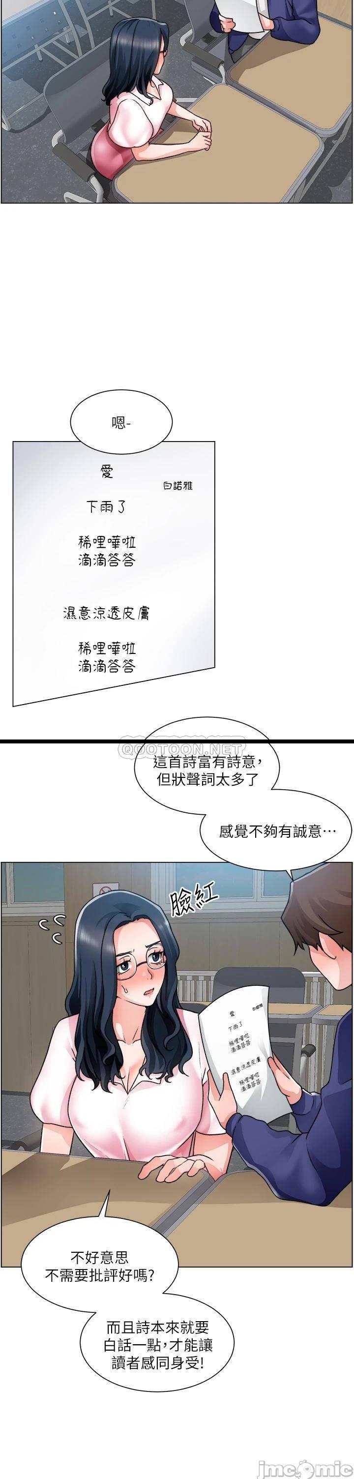 《诚徵粗工》漫画 第17话 工地抵挡不住的诱惑