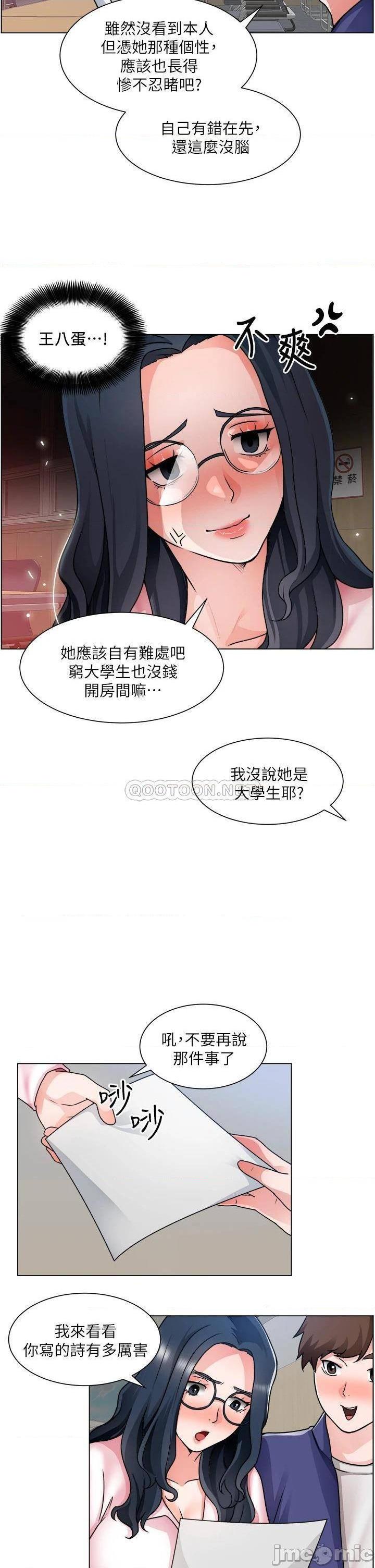 《诚徵粗工》漫画 第17话 工地抵挡不住的诱惑