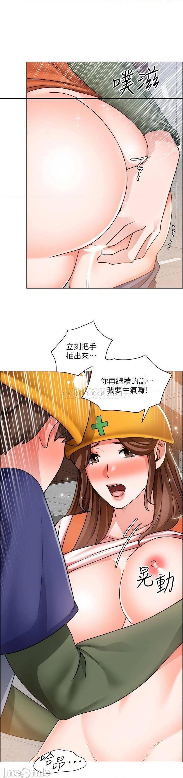 《诚徵粗工》漫画 第18话 看着主任的胸部自慰