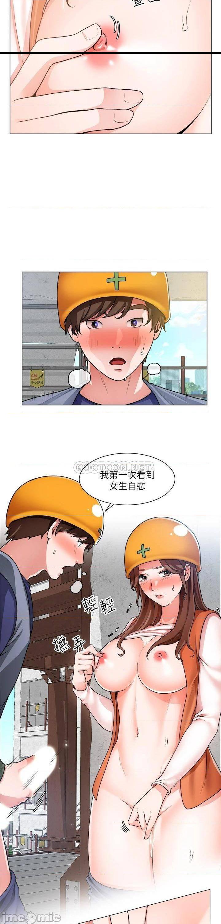 《诚徵粗工》漫画 第19话 佑骏，你快射...!