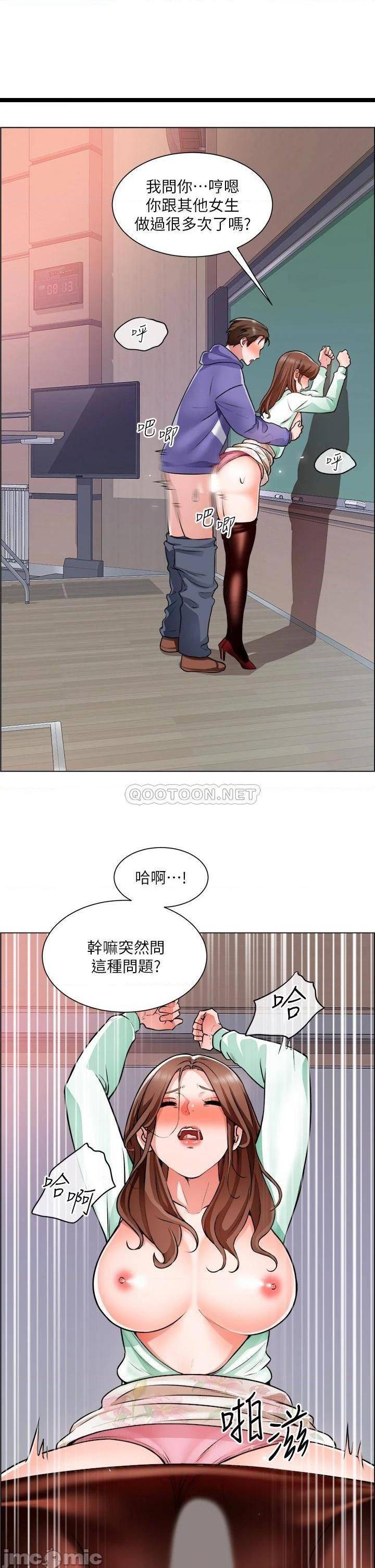 《诚徵粗工》漫画 第21话 你们在这里干什么?