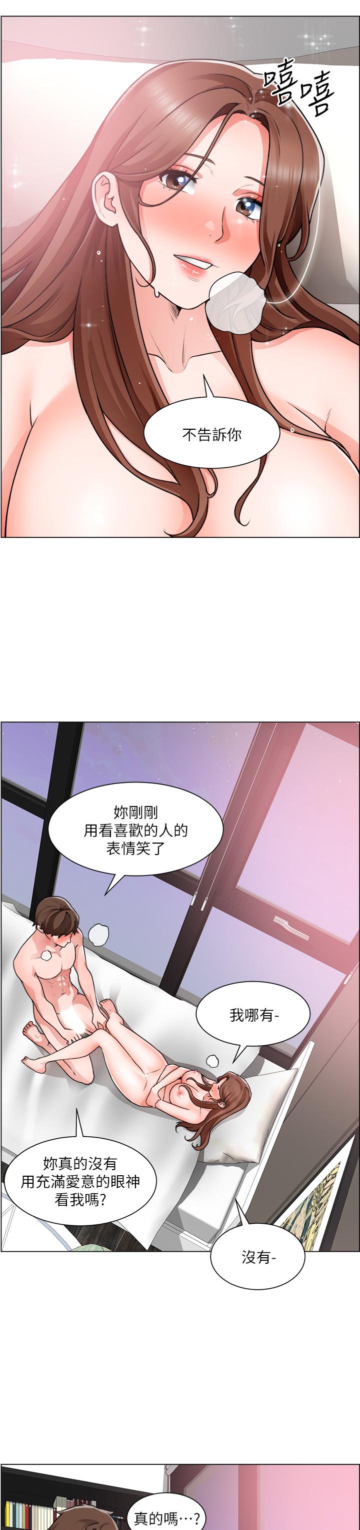 《诚徵粗工》漫画 第29话-主任的秘密玩具