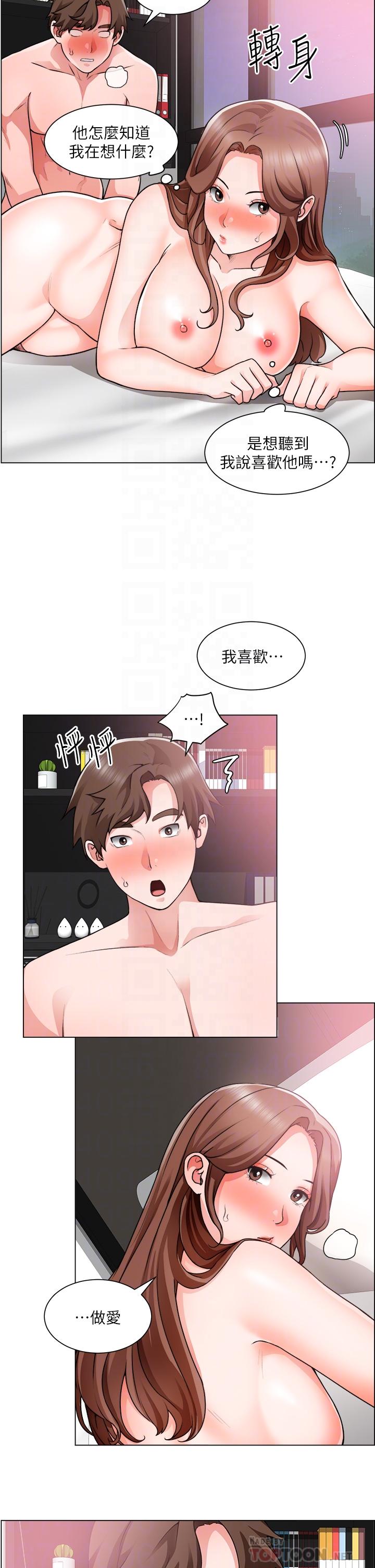 《诚徵粗工》漫画 第29话-主任的秘密玩具