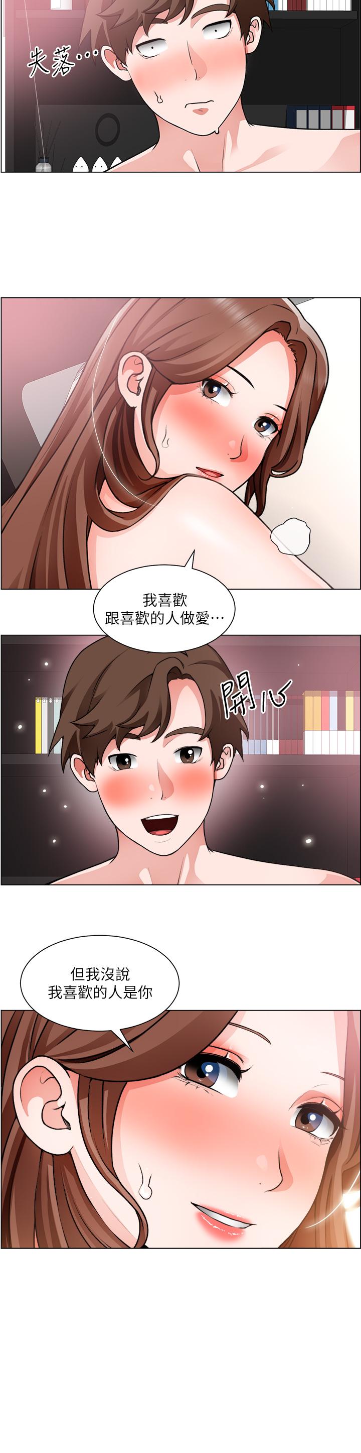 《诚徵粗工》漫画 第29话-主任的秘密玩具