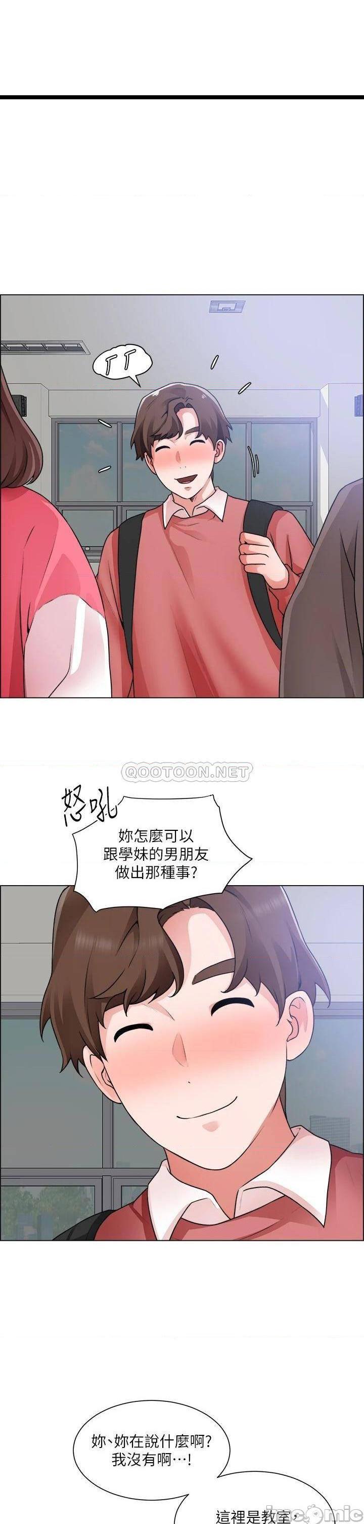 《诚徵粗工》漫画 第33话 把第一次送给你 