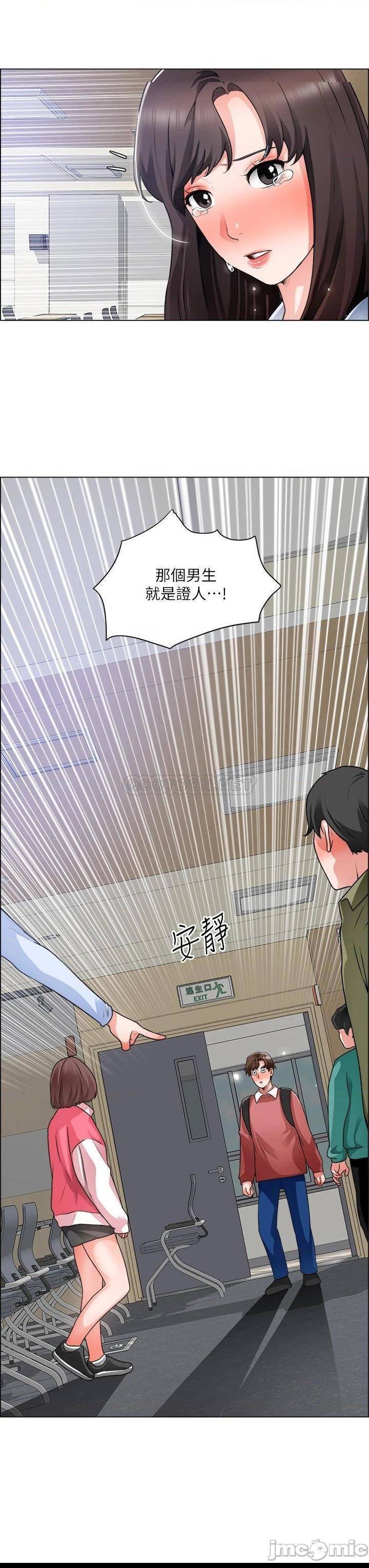 《诚徵粗工》漫画 第33话 把第一次送给你 