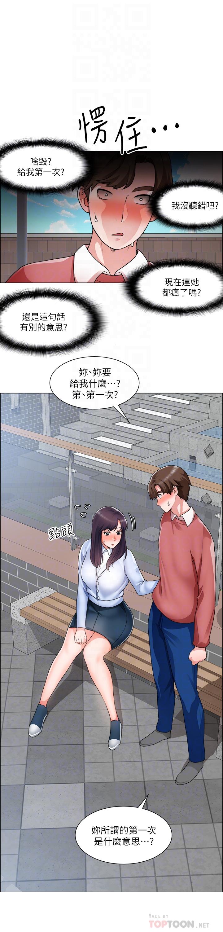 《诚徵粗工》漫画 第34话-我们...直接来吧