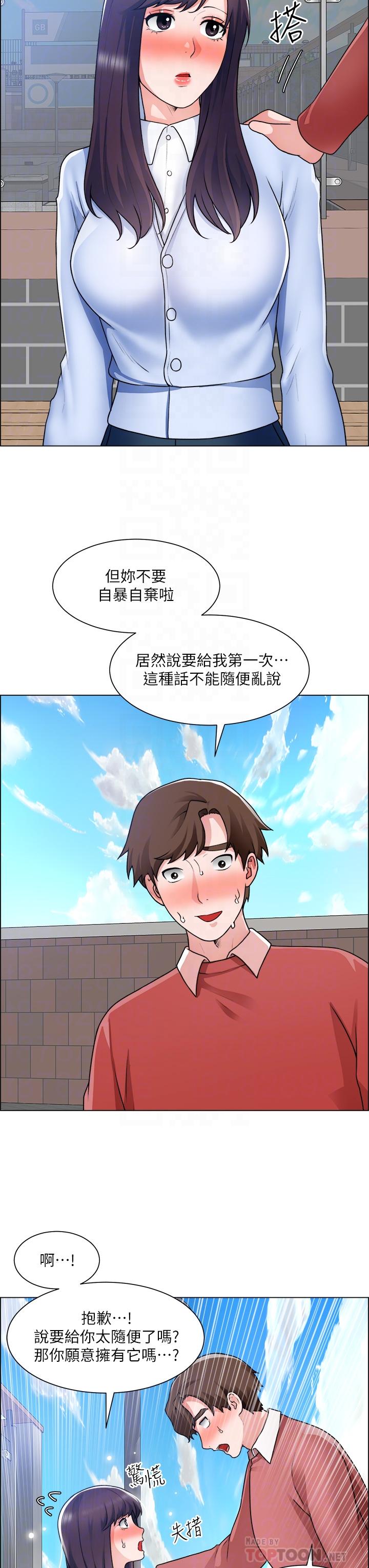 《诚徵粗工》漫画 第34话-我们...直接来吧