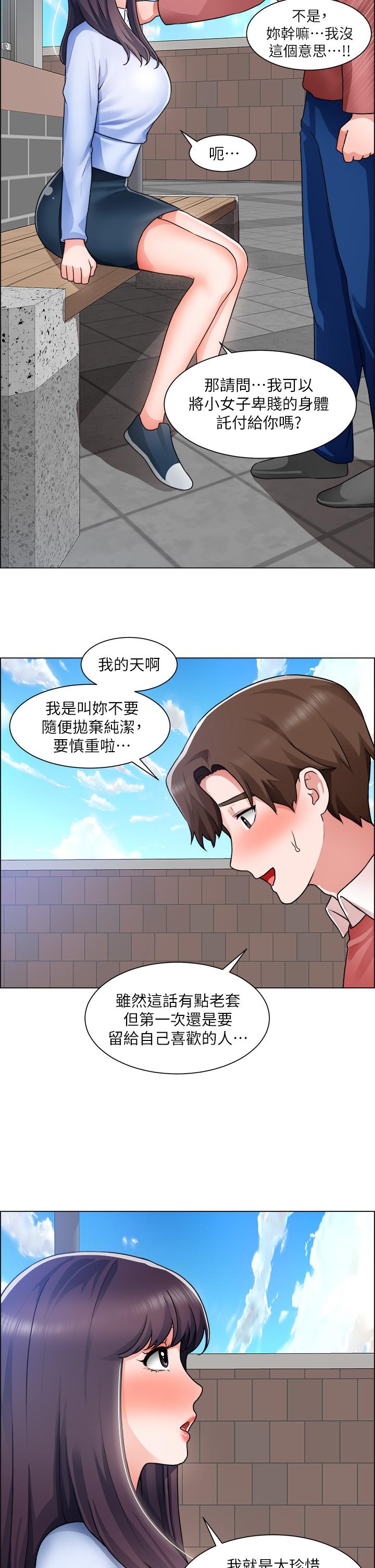 《诚徵粗工》漫画 第34话-我们...直接来吧