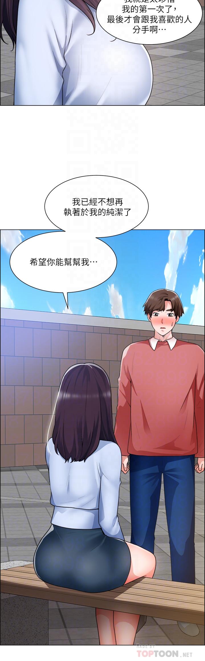 《诚徵粗工》漫画 第34话-我们...直接来吧