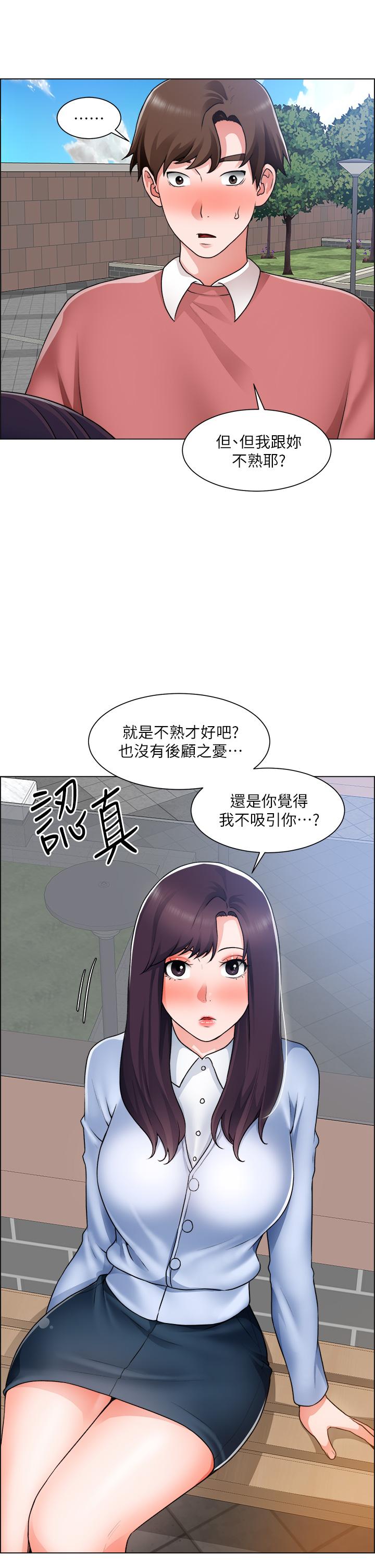 《诚徵粗工》漫画 第34话-我们...直接来吧