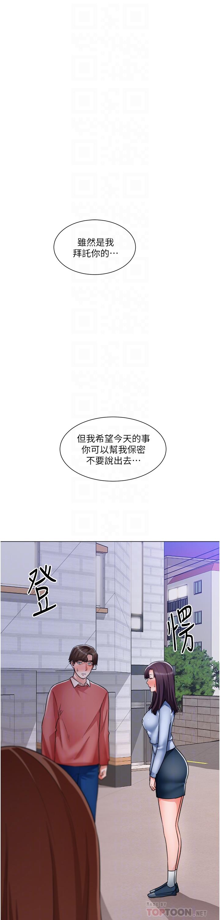 《诚徵粗工》漫画 第38话-姐姐火辣的诱惑