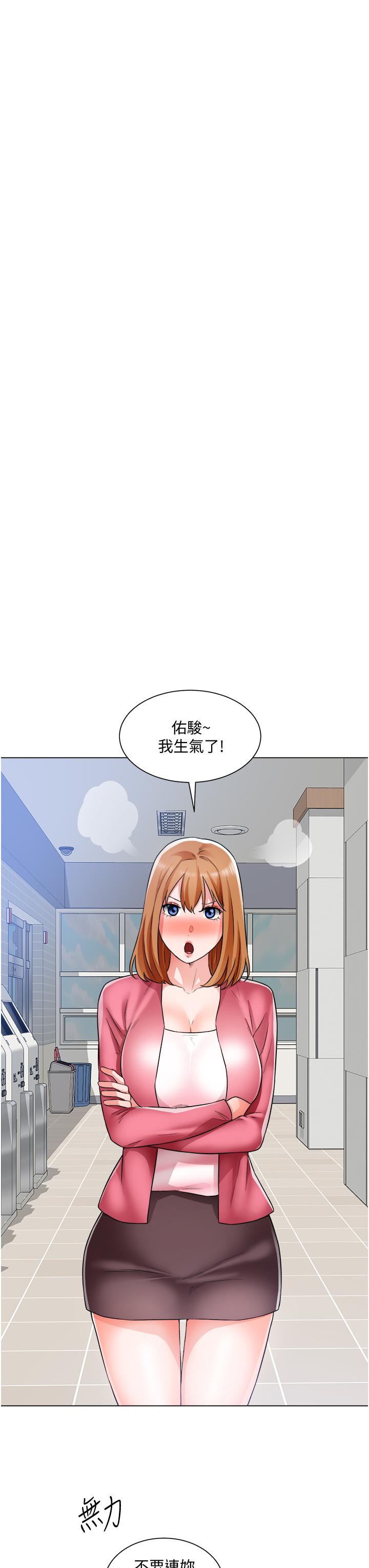 《诚徵粗工》漫画 第38话-姐姐火辣的诱惑