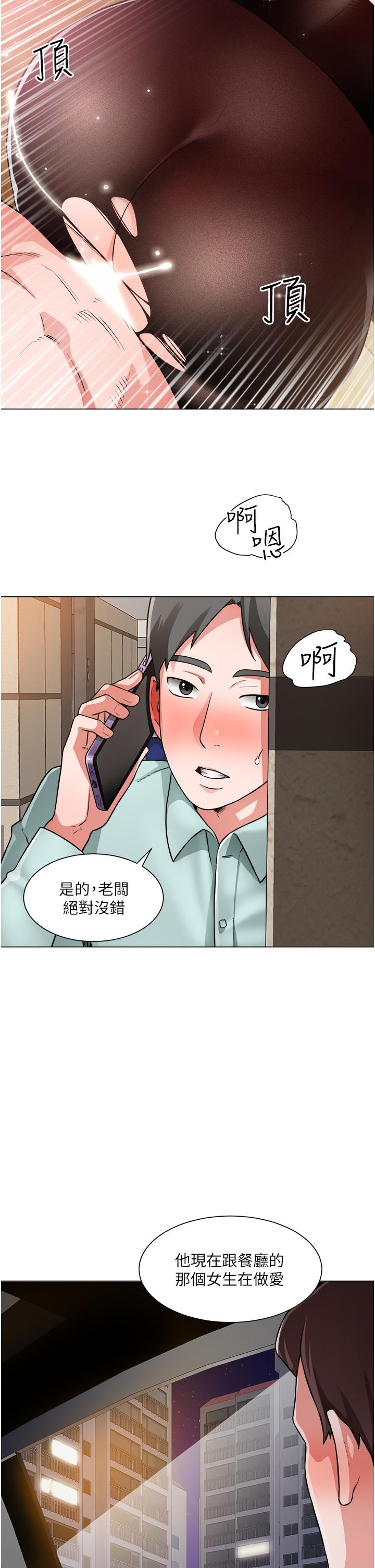 《诚徵粗工》漫画 第39话-嫁给我吧