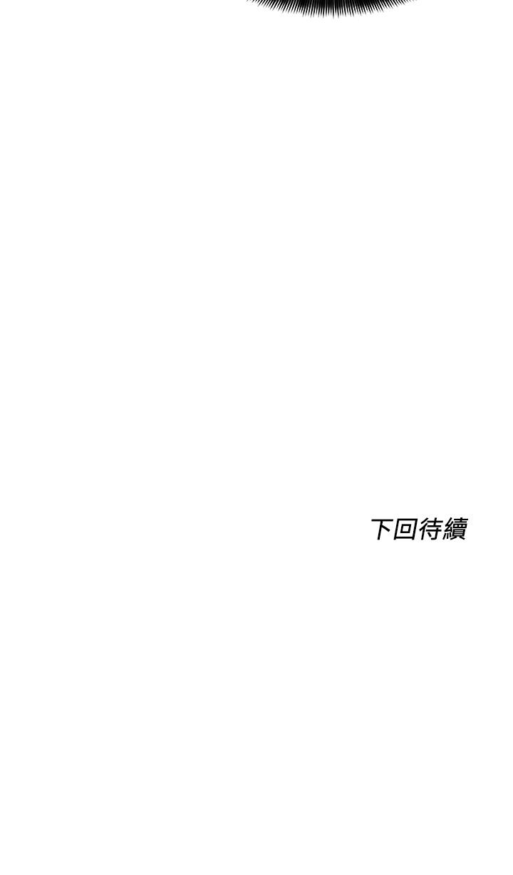 《诚徵粗工》漫画 第39话-嫁给我吧