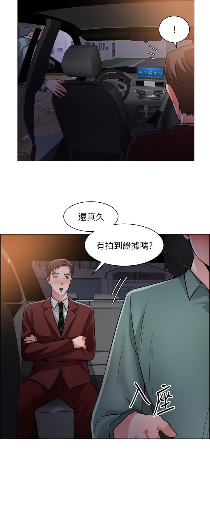 《诚徵粗工》漫画 第40话-全都射给我吧