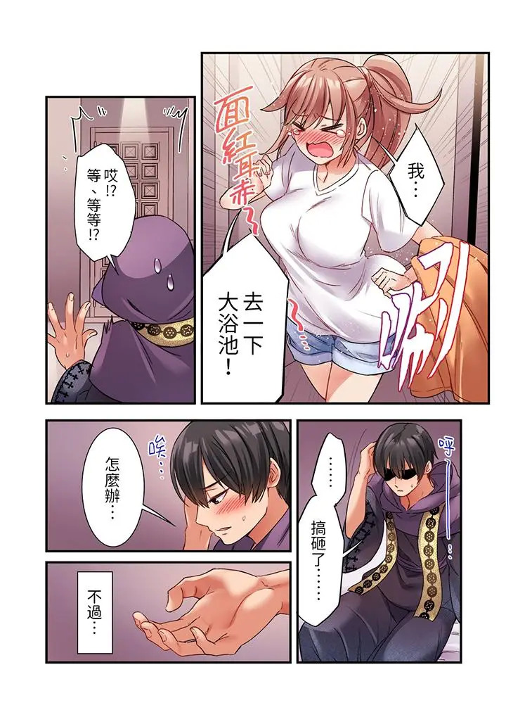 《居然光弄乳头就高潮了～让狂妄正妹也娇喘连连的乳房占卜》漫画 第2话