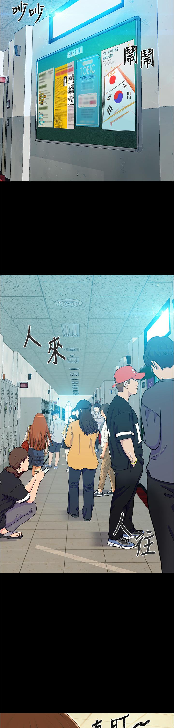 《大学骑遇记》漫画 第1话-上了大学就能跟女友打炮？